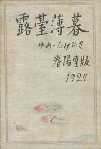 露台薄暮