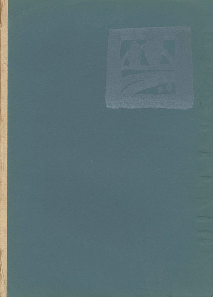 “夢二画集 冬の巻” 竹久夢二