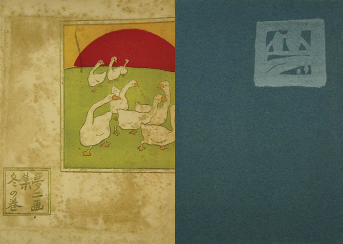 “竹久夢二 夢二画集 冬の巻” 