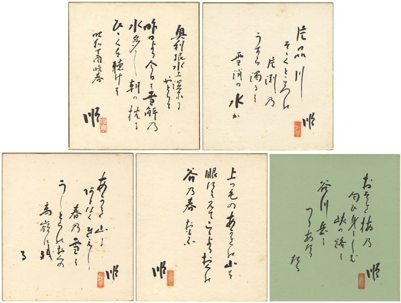 “川田順 自筆色紙”