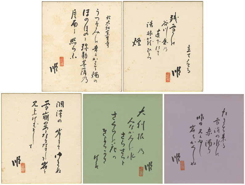 “川田順 自筆色紙”
