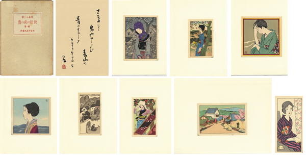 “夢二小品集 雪の夜の伝説 第一輯” 