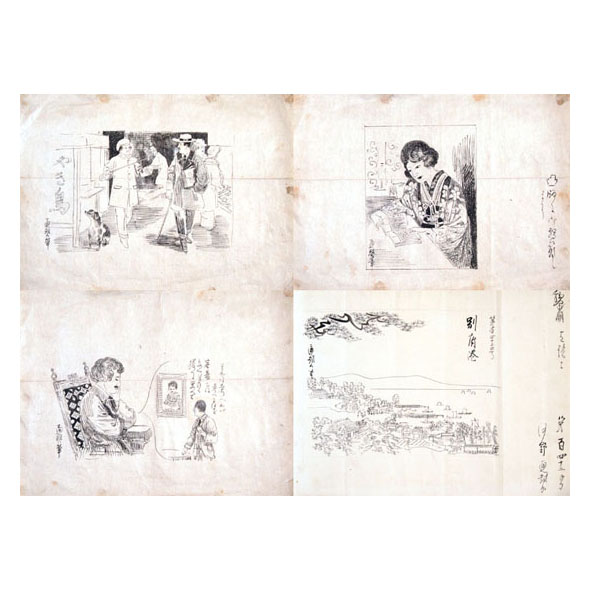 Kono Michisei “自筆挿絵画稿”