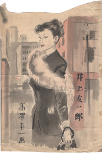 Takazawa Keiichi / Painting