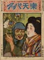 楽天パック 第2巻第22号