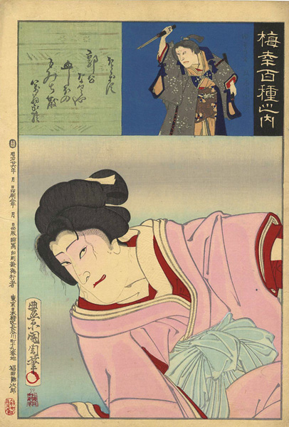 Kunichika “100 Roles of Baiko / Hototogisu”