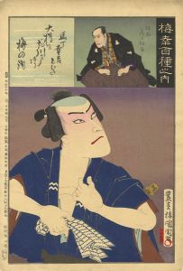 Kunichika / 100 Roles of Baiko / [梅幸百種之内　馬丁幸吉]
