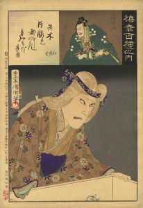 Kunichika / 100 Roles of Baiko / Ibaraki [梅幸百種之内　茨木]
