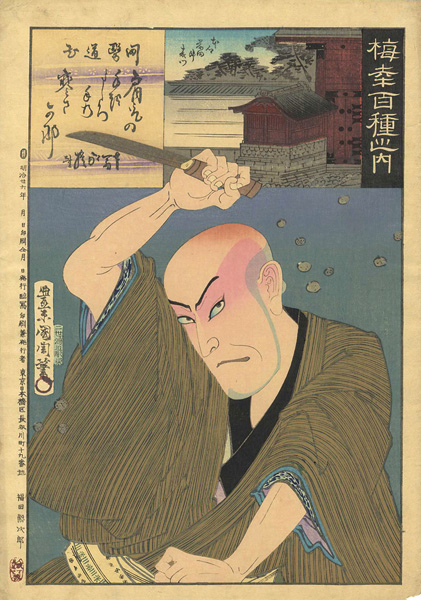Kunichika “100 Roles of Baiko / Machii Dogen”