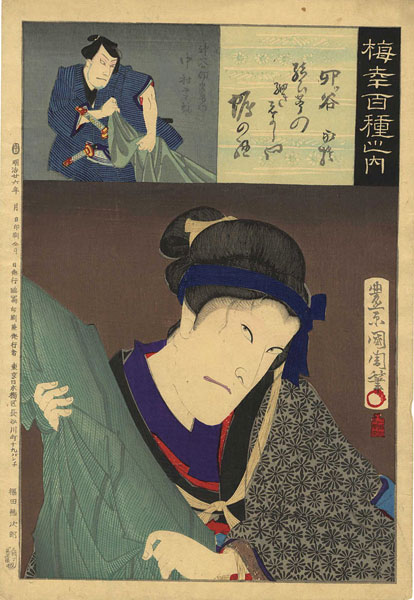 Kunichika “100 Roles of Baiko / Yotsuya”
