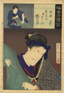 Kunichika / 100 Roles of Baiko / Yotsuya [梅幸百種之内　四ツ谷]