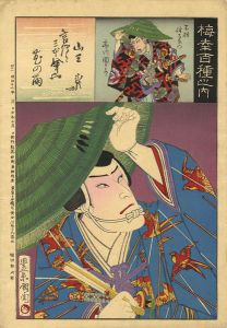 Kunichika / 100 Roles of Baiko / Sanza [梅幸百種之内　山三]