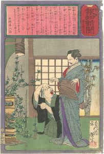Hochi Newspaper No.449