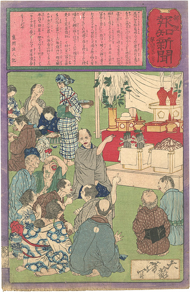 Yoshitoshi “Hochi Newspaper No.452”