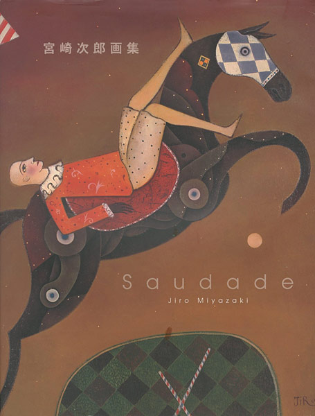 “宮崎次郎画集 Saudade” 