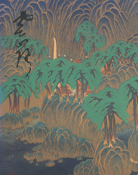 “梅崎雲嶺” 