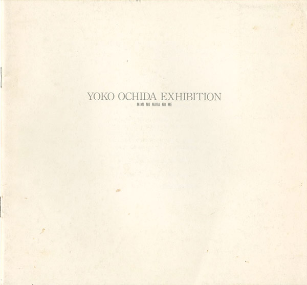 “落田洋子展” 