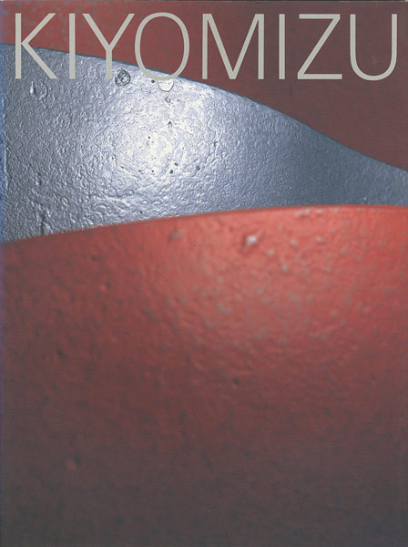 “清水九兵衛 屋内彫刻作品 1968-1995” 