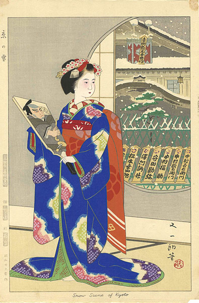 Isoda Mataichiro “Snow in Kyoto”