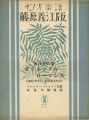Senoo Music Score / Oriental R......