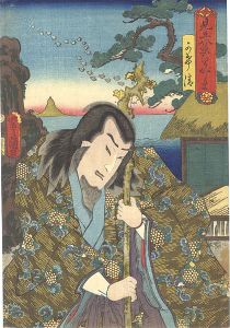 Toyokuni III / Selection of the Eight Views / Hiugashima Kagekiyo [見立八景　ひうがしま　かげ清]
