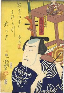 Yoshitsuya / Ichimura Uzaemon as Ameuri Uzumatsu [飴売渦松　市村羽左衛門]