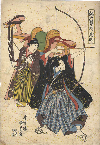 Kunisada “From the Six Neccesary Subjects for Children /  Archery and Riding”