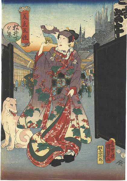 Kunisada II “美立五性　松井丁夕景”