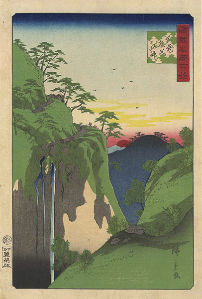 Hiroshige II “100 Famous Views in the Various Provinces / In the Chichibu Mountains in Musashi Province”
