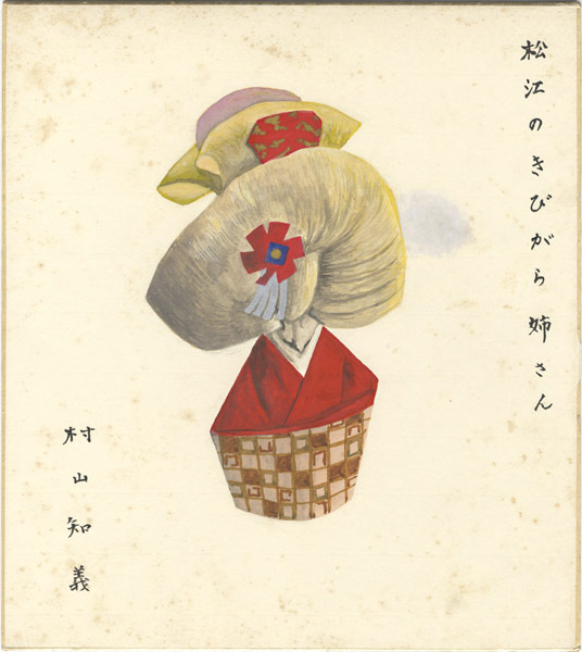 Murayama Tomoyoshi “Shikishi(square fancy card board)”