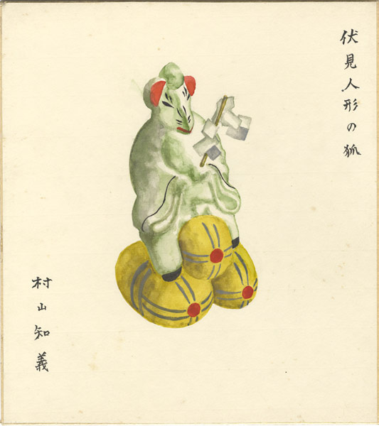 Murayama Tomoyoshi “Shikishi(square fancy card board)”