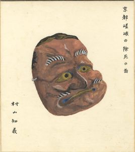Murayama Tomoyoshi / Shikishi(square fancy card board)