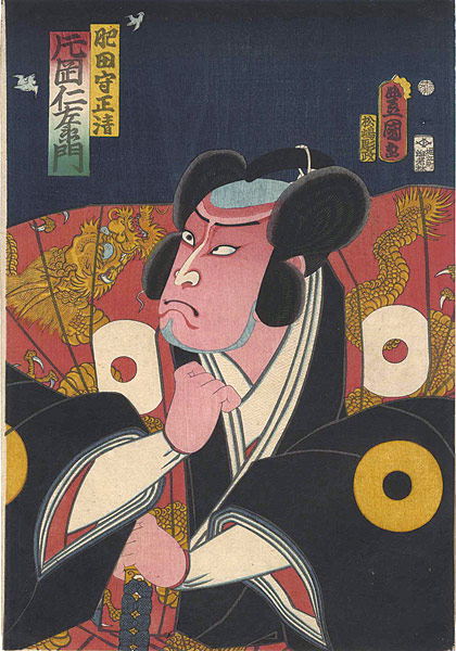 Toyokuni III “Kabuki Actor / Kataoka Nizaemon as Hidanokami Masakiyo”