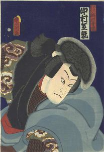Toyokuni III / Kabuki Actor / Nakamura Shikan as Inada Kozo [役者絵　中村芝翫　稲田幸蔵]