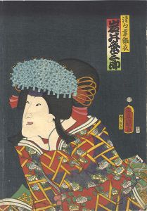 Toyokuni III / Kabuki Actor / Iwai Kumesaburo [役者絵　岩井粂三郎　清々妻雛衣]