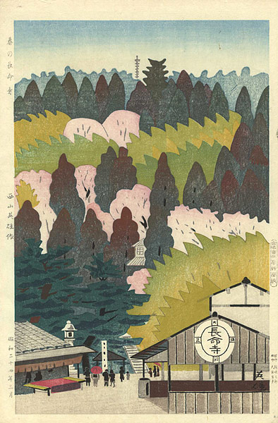 Nishiyama Hideo “Chomeiji Temple of spring”