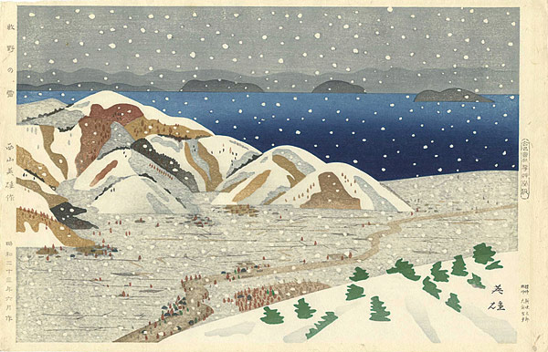 Nishiyama Hideo “Snow at Makino”