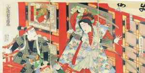 Kunichika / The Legend of the Eight Dog Warriors [八犬傳對半樓場]