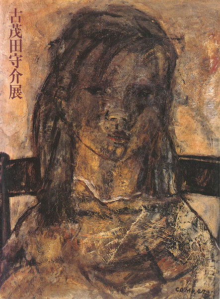 “MORISUKE KOMODA” 