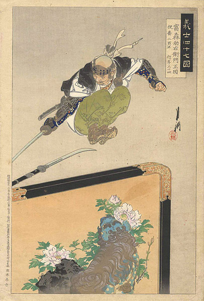 Gekko “illustrations of the Forty-seven Loyal Retainers”