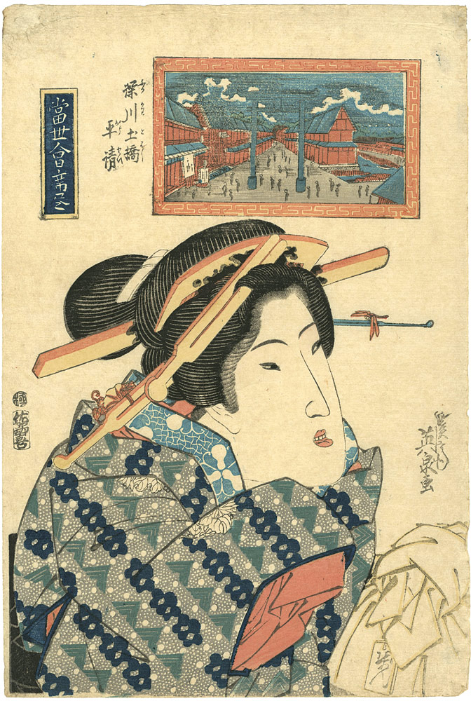 Eisen “Currently Famous Restaurants / The Restaurant Hirasei at Dobashi, Fukagawa”
