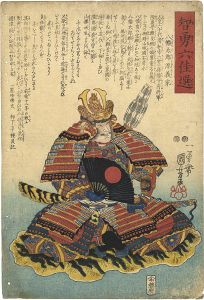 Kuniyoshi / Selection of Six Men of Wisdom and Courage [智勇六佳選]