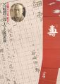 谷崎潤一郎・人と文学展 生誕100年記念