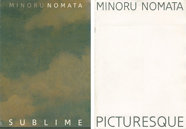 “野又稔展 PICTURESQUE（第2回個展）／SUBLIME（第3回個展）” 