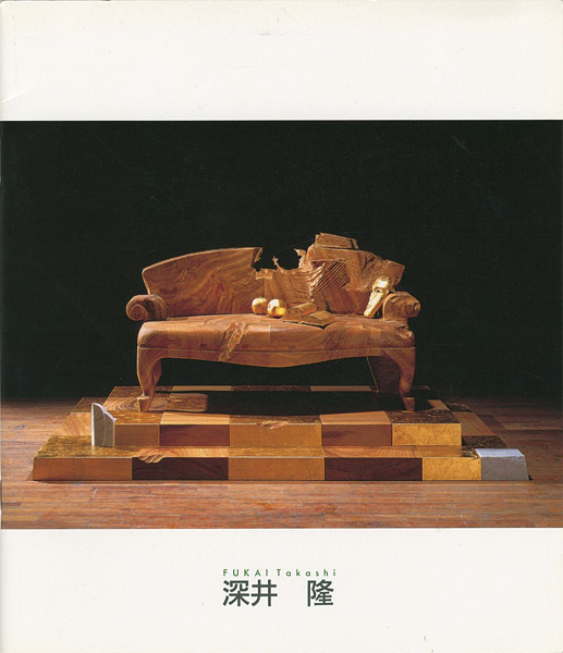 “深井隆 Sculpture” 