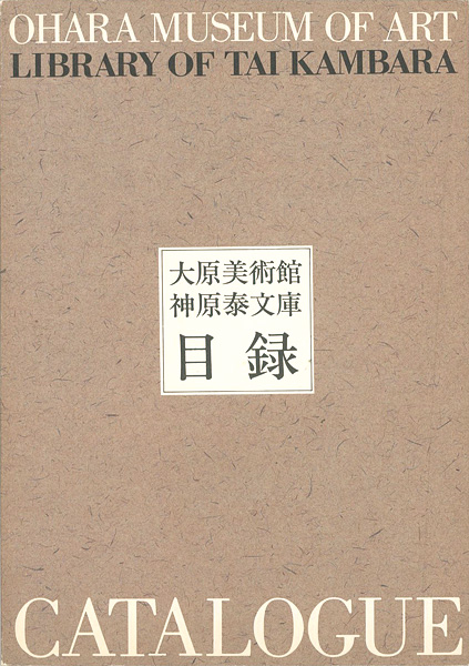 “OHARA MUSEUM OF ART LIBRARY OF TAI KAMBARA” 