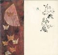 小さなおはなしのための絵 早川義孝 新作ミニアチュール展