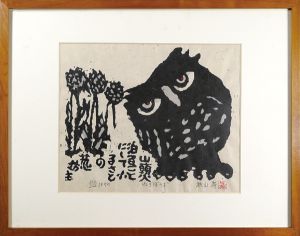 ねぎぼうず