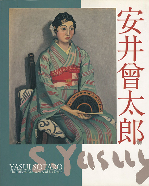 “YASUI SOTARO：The Fiftieth Anniversary of his Death” 