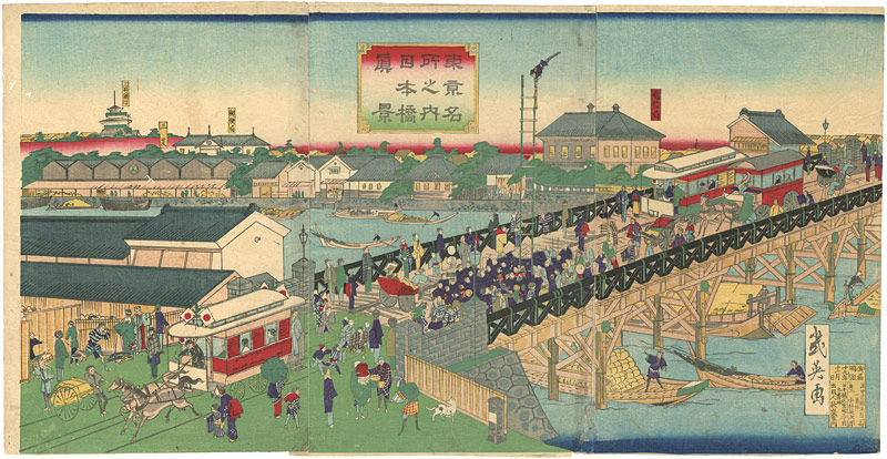 Ikuhide “Famous Places of Tokyo / Bustling scenery on Nihon-bashi Bridge on the New Year's Day”